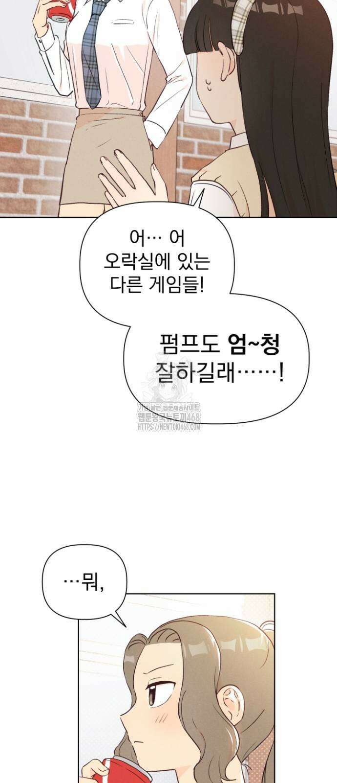 문과X이과 4화 39