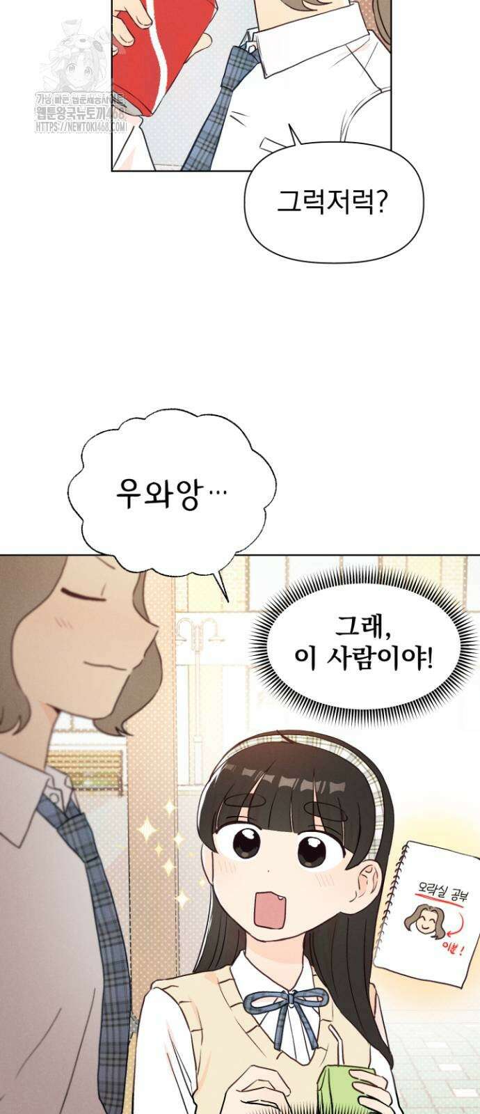 문과X이과 4화 40