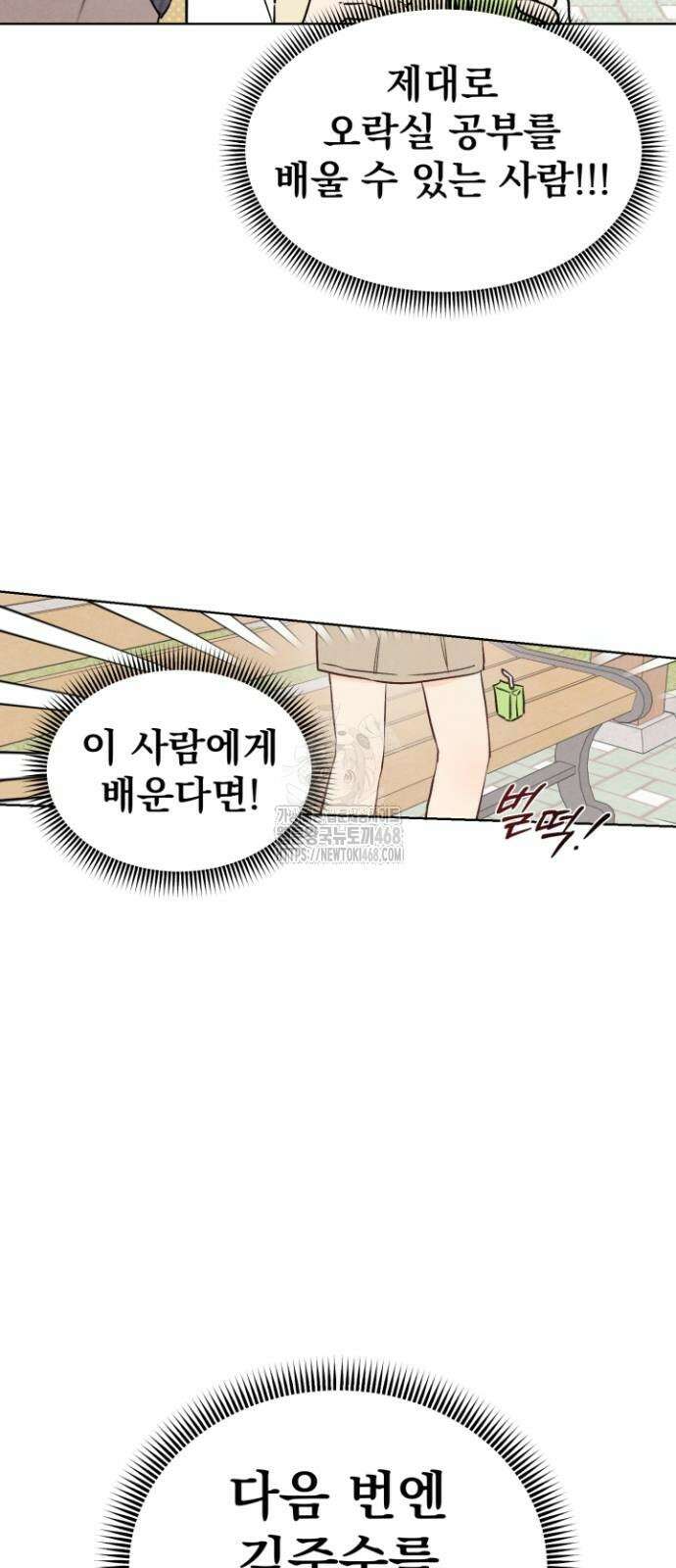 문과X이과 4화 41