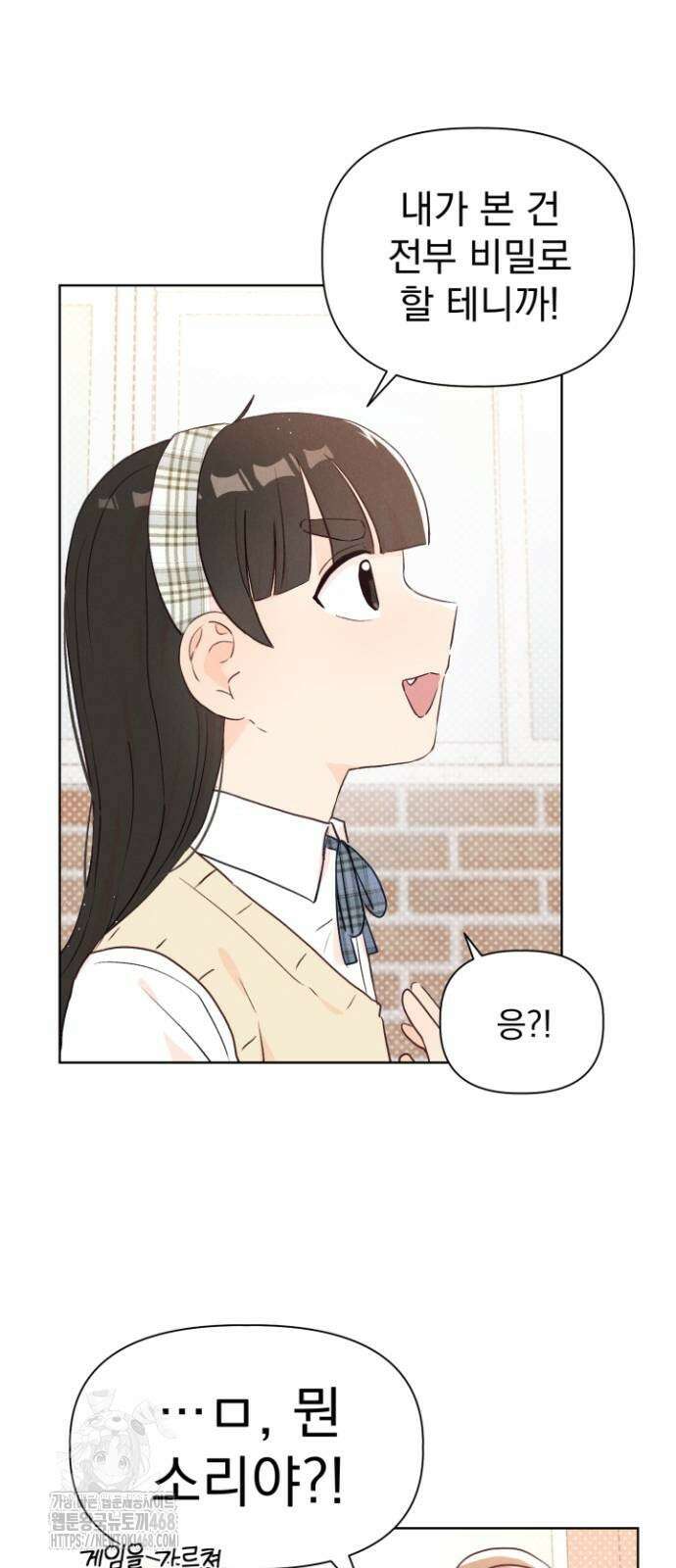문과X이과 4화 43