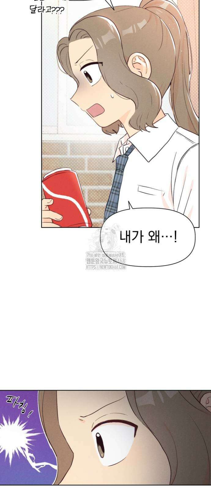 문과X이과 4화 44