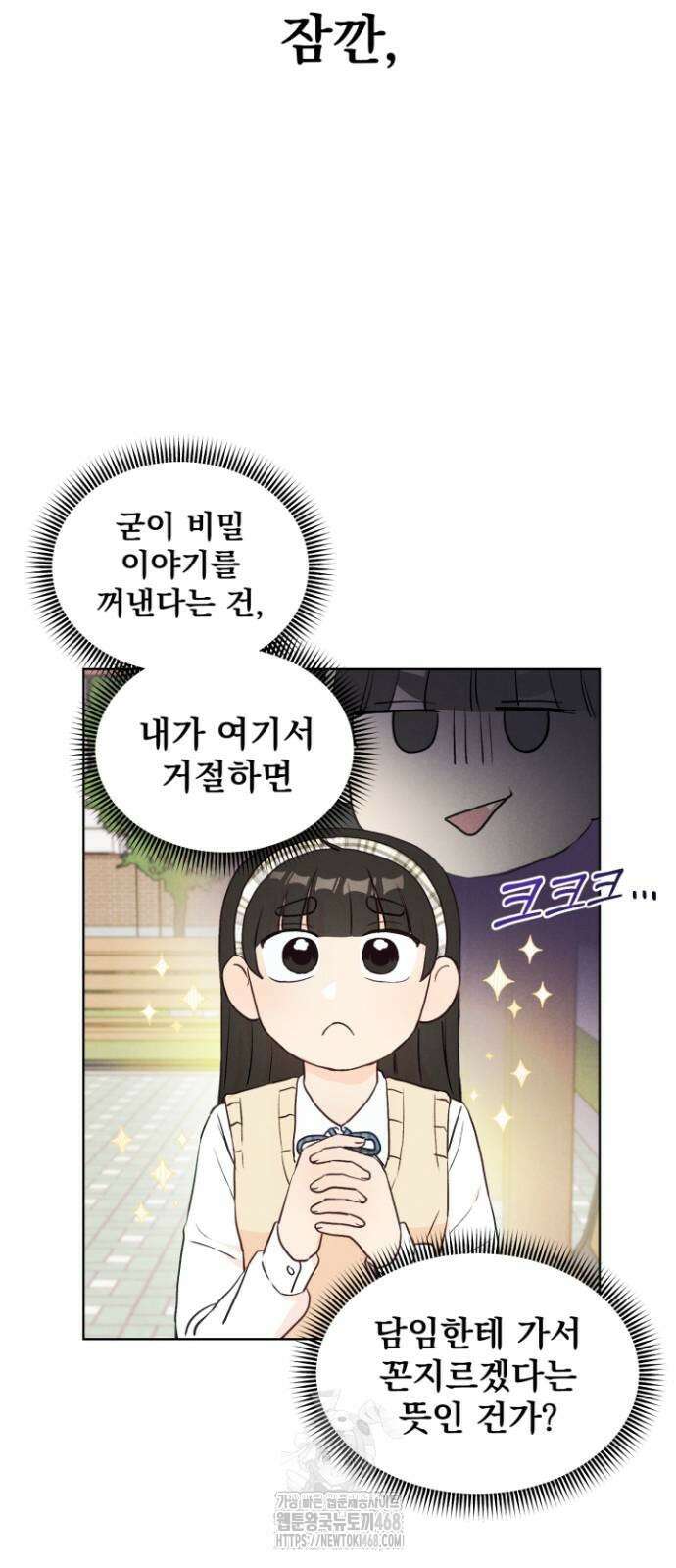 문과X이과 4화 45