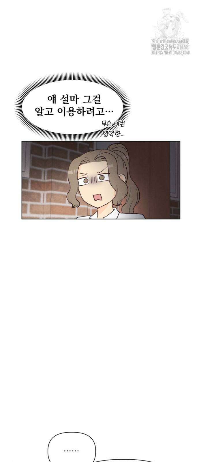 문과X이과 4화 46