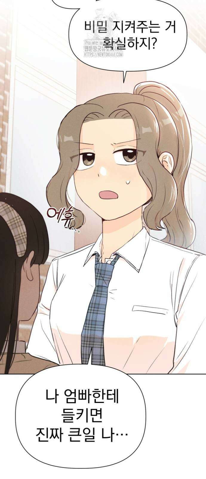 문과X이과 4화 47