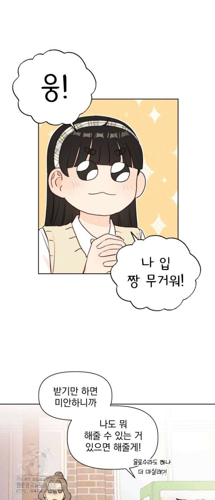 문과X이과 4화 48