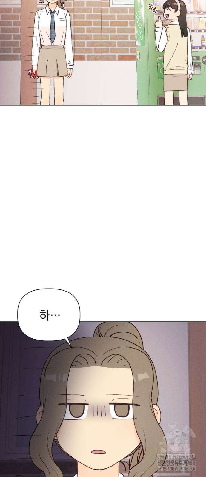 문과X이과 4화 49