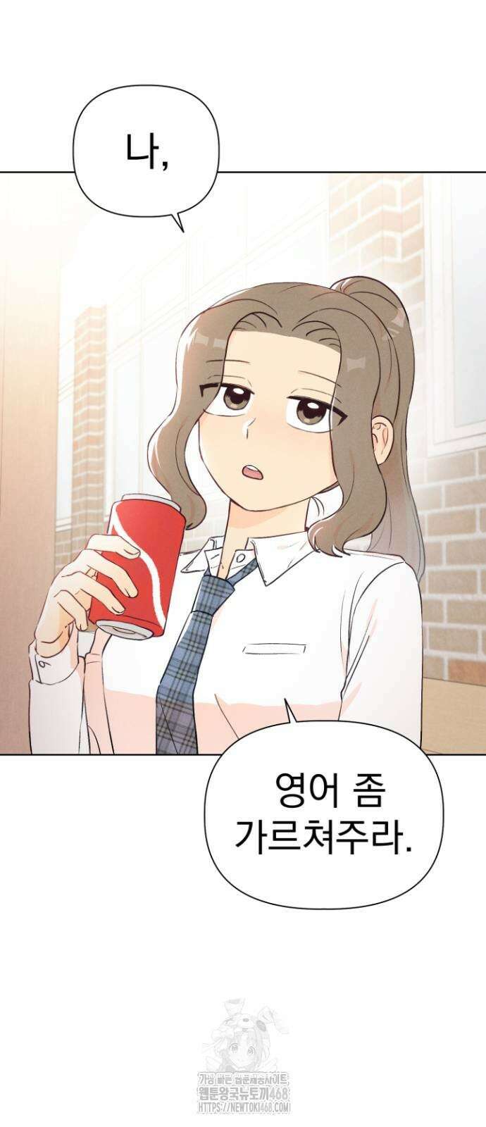 문과X이과 4화 52