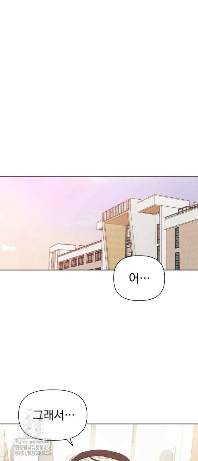 문과X이과 4화 53