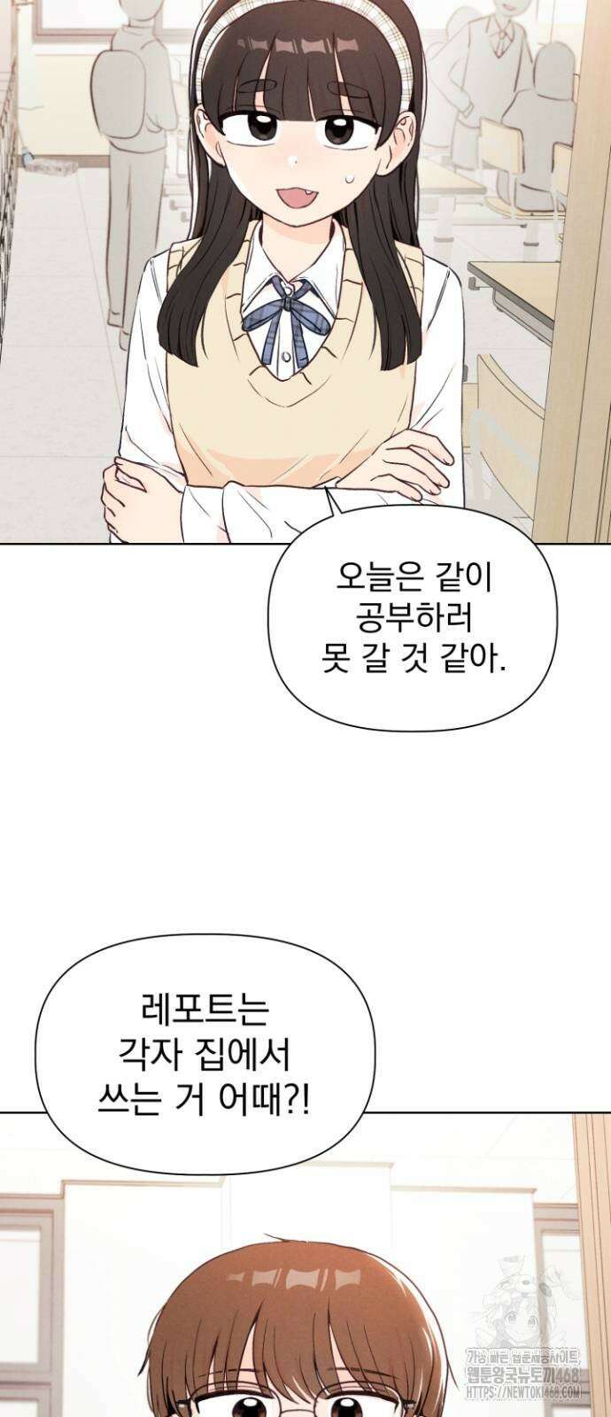문과X이과 4화 54