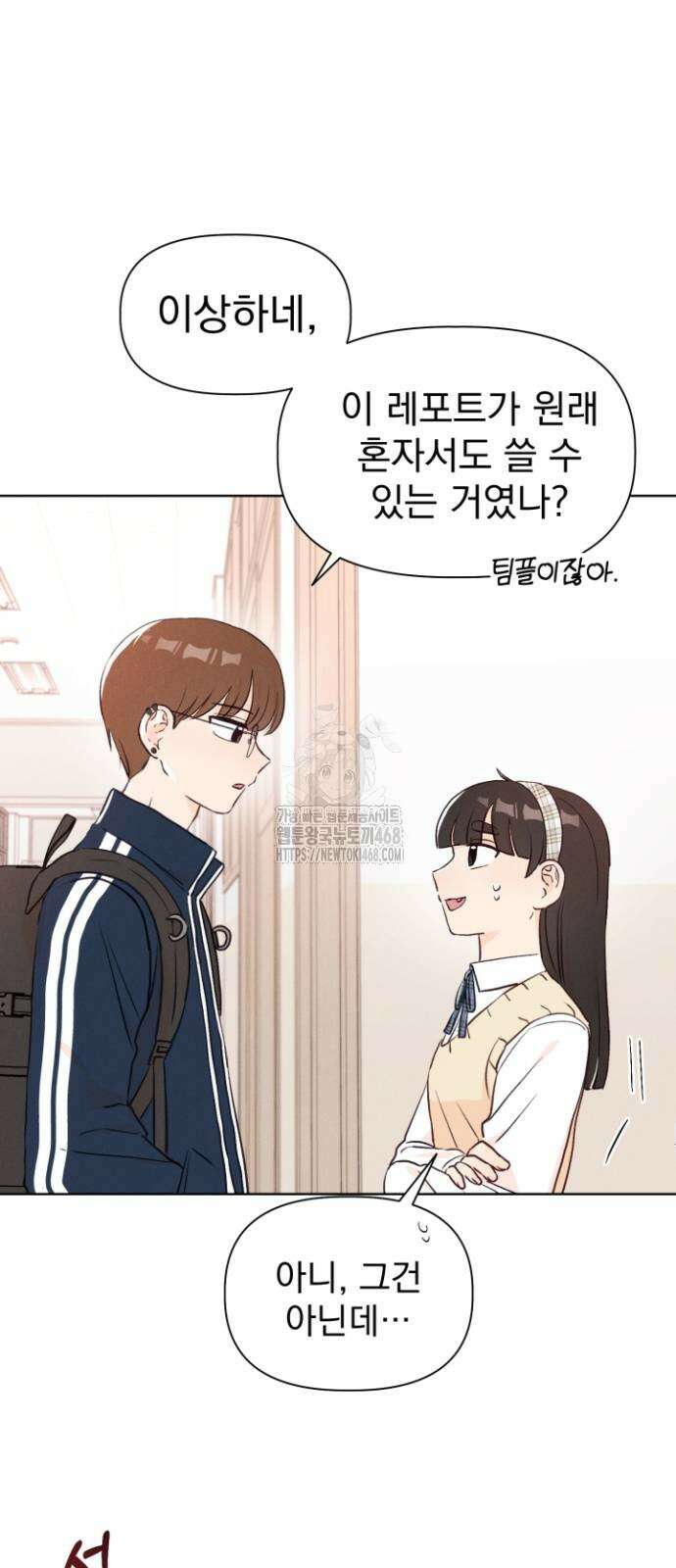 문과X이과 4화 56