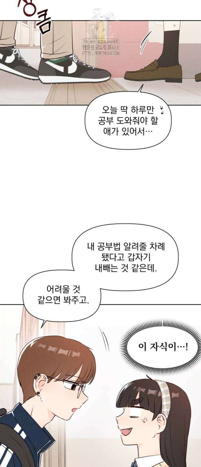 문과X이과 4화 57