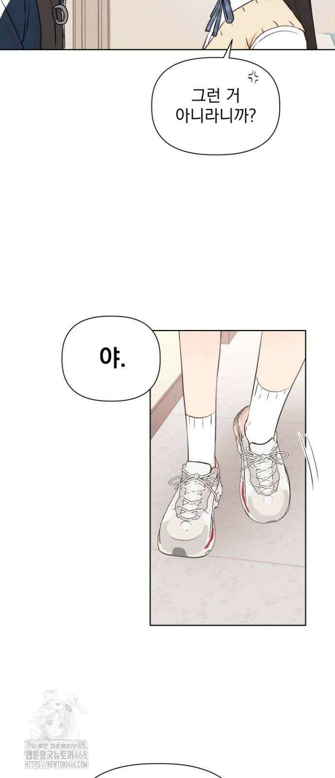 문과X이과 4화 58