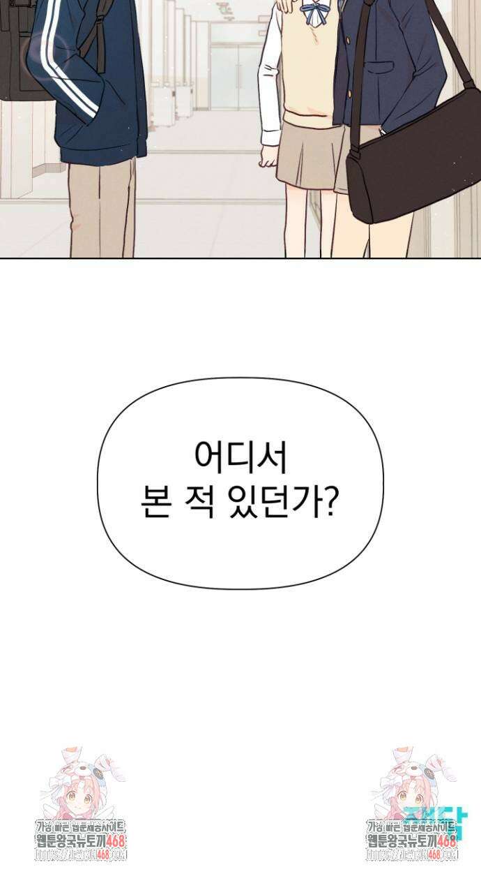 문과X이과 4화 63