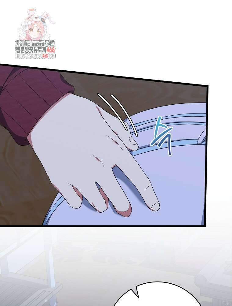 던전 호텔에 오신 것을 환영합니다 55화 1