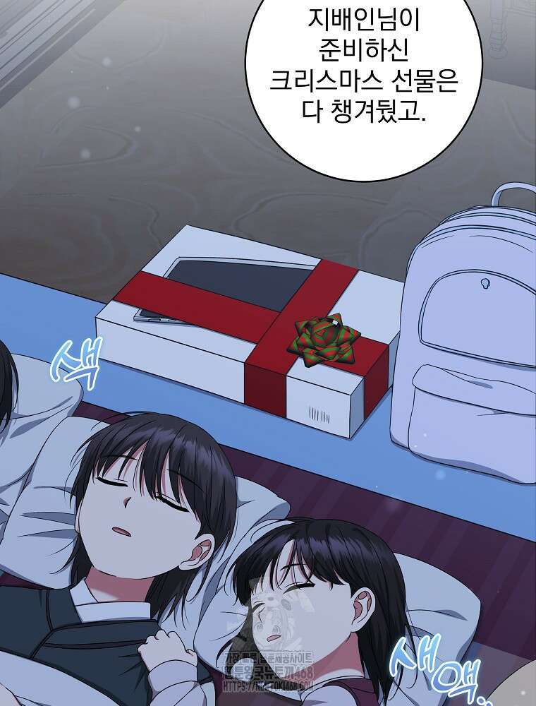 던전 호텔에 오신 것을 환영합니다 55화 2