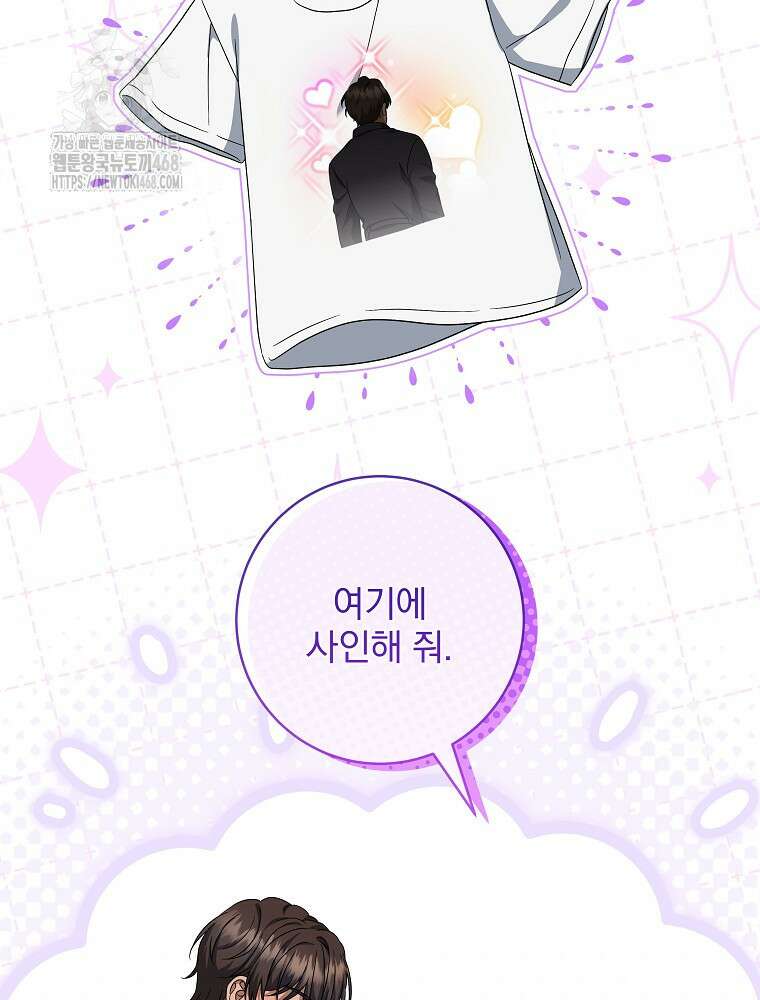 던전 호텔에 오신 것을 환영합니다 55화 5