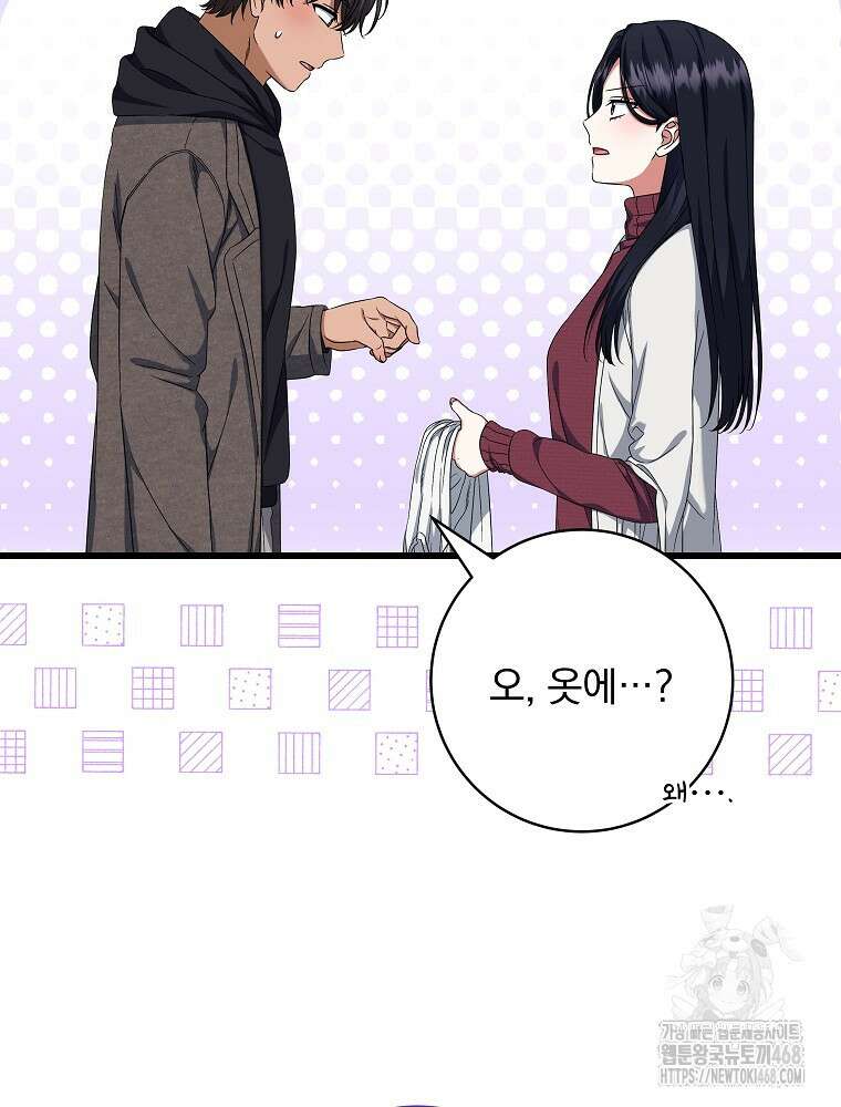 던전 호텔에 오신 것을 환영합니다 55화 6