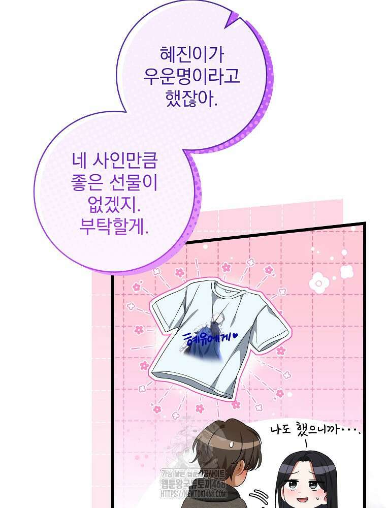 던전 호텔에 오신 것을 환영합니다 55화 7