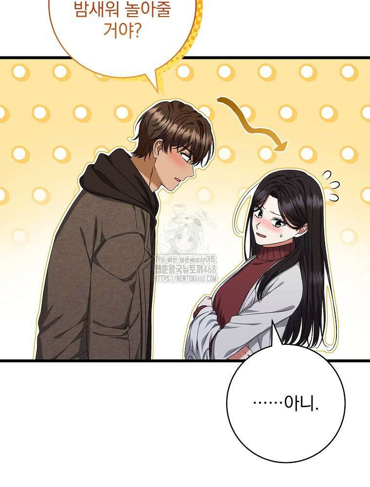 던전 호텔에 오신 것을 환영합니다 55화 10