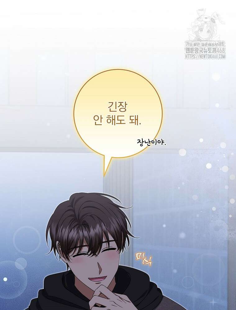 던전 호텔에 오신 것을 환영합니다 55화 11