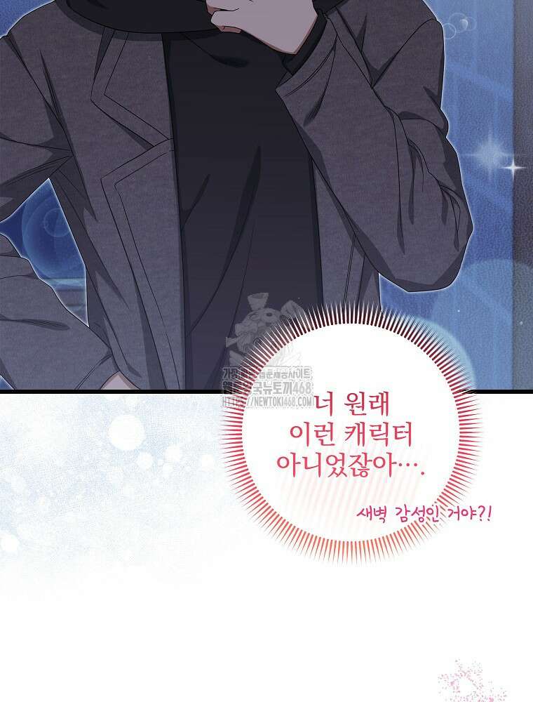 던전 호텔에 오신 것을 환영합니다 55화 12