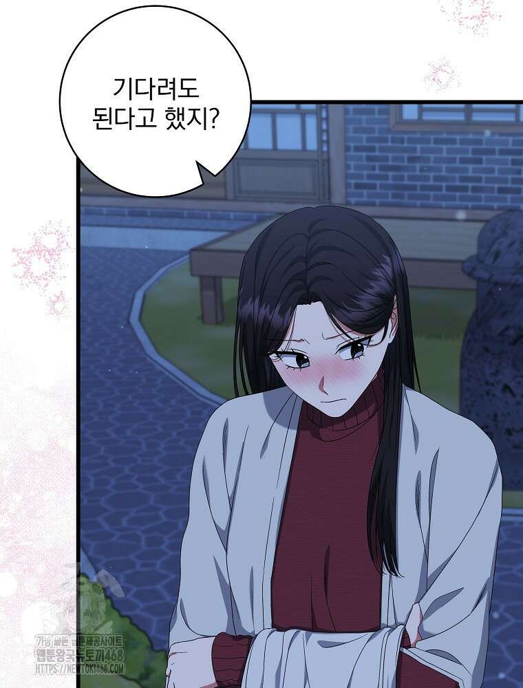 던전 호텔에 오신 것을 환영합니다 55화 13
