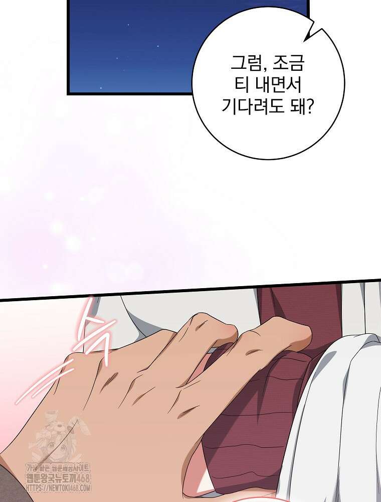 던전 호텔에 오신 것을 환영합니다 55화 15