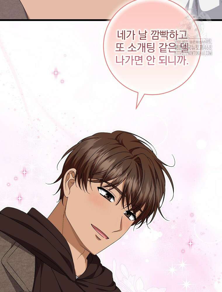 던전 호텔에 오신 것을 환영합니다 55화 16