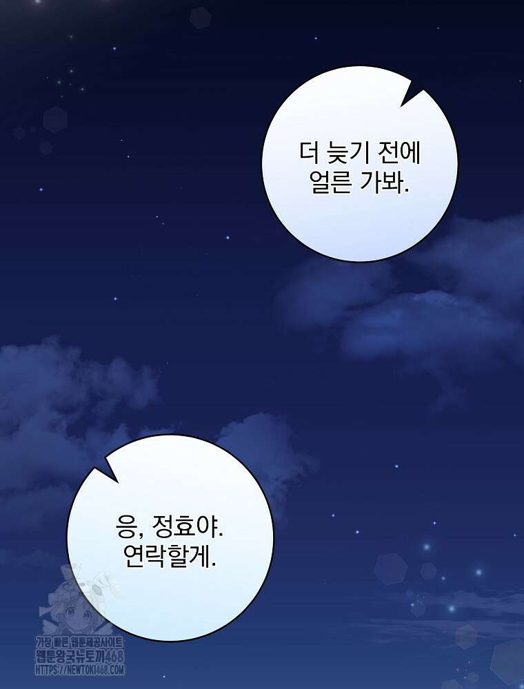 던전 호텔에 오신 것을 환영합니다 55화 20