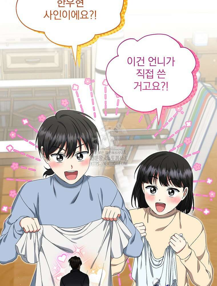 던전 호텔에 오신 것을 환영합니다 55화 23
