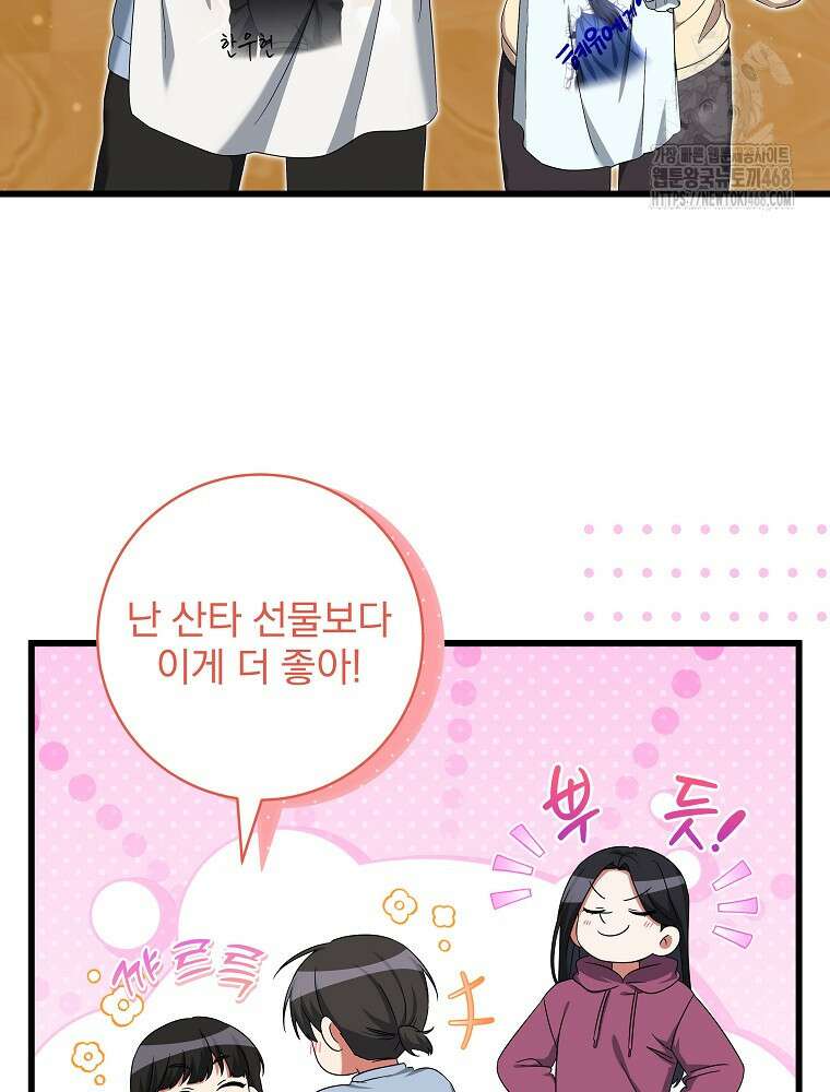 던전 호텔에 오신 것을 환영합니다 55화 24