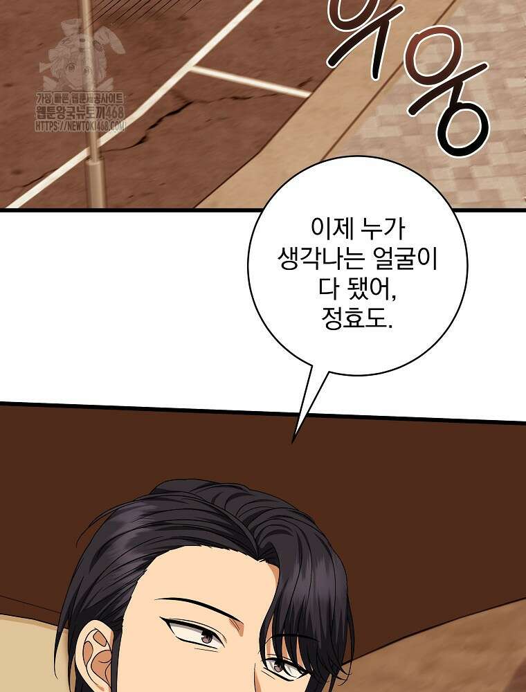 던전 호텔에 오신 것을 환영합니다 63화 3