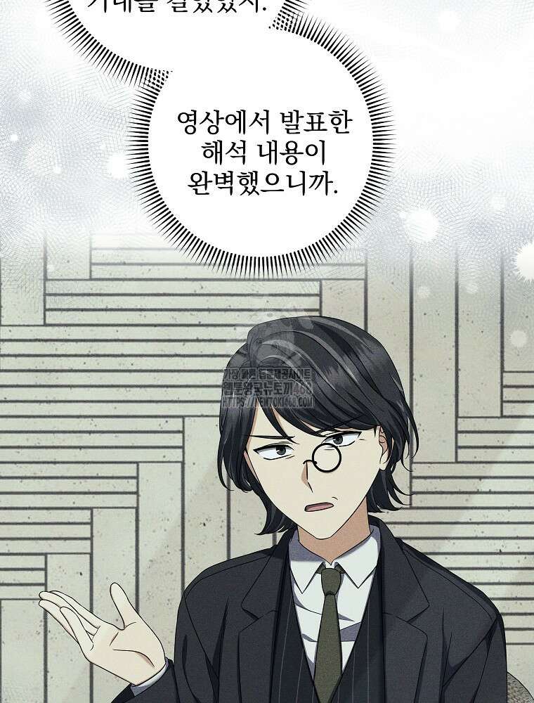 던전 호텔에 오신 것을 환영합니다 63화 7