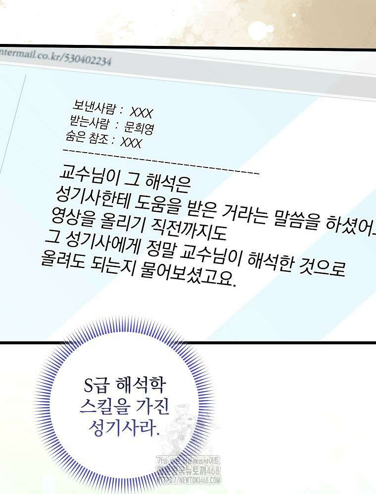 던전 호텔에 오신 것을 환영합니다 63화 10