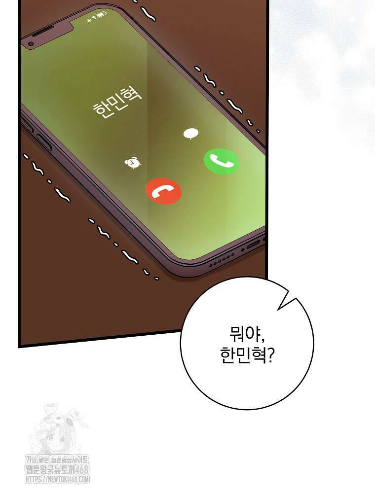 던전 호텔에 오신 것을 환영합니다 63화 14