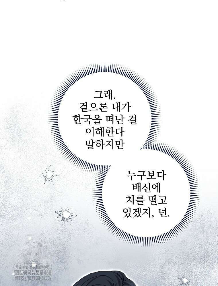 던전 호텔에 오신 것을 환영합니다 63화 19
