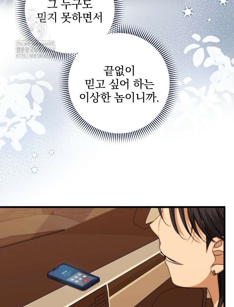 던전 호텔에 오신 것을 환영합니다 63화 21