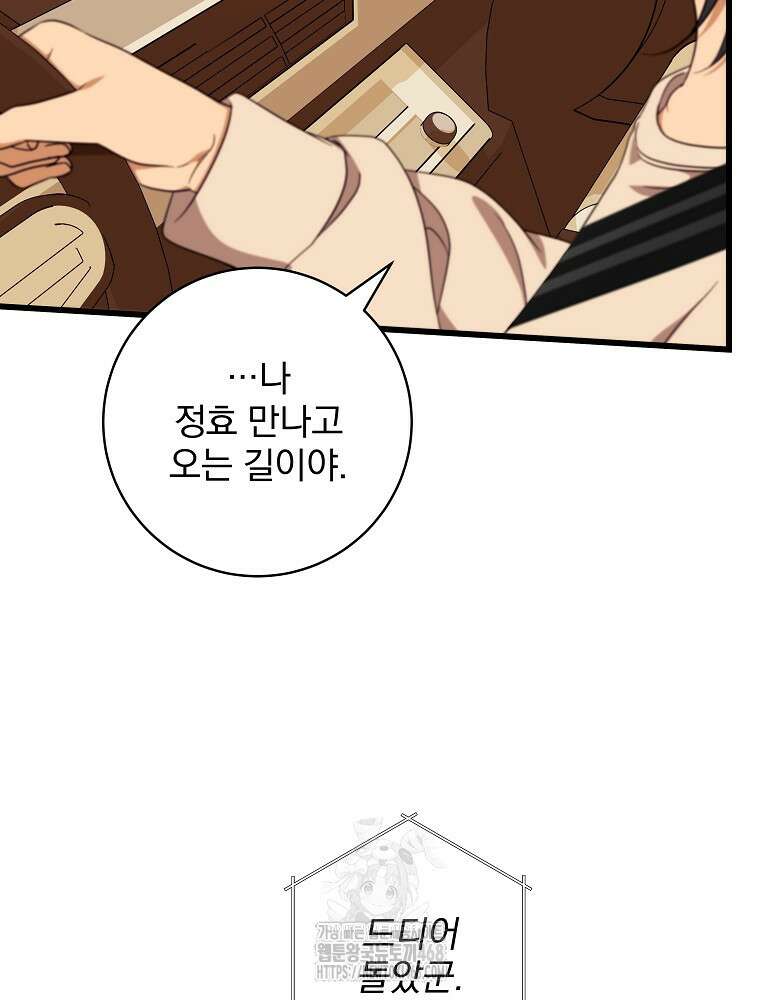 던전 호텔에 오신 것을 환영합니다 63화 22