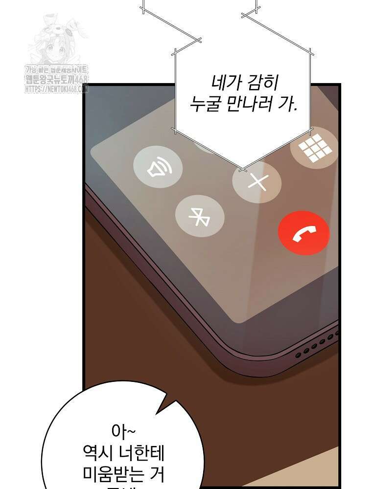 던전 호텔에 오신 것을 환영합니다 63화 23