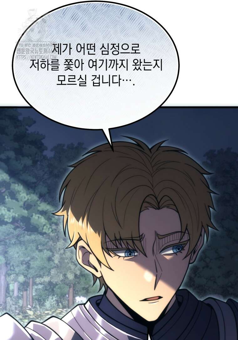 초월급 엑스트라의 공략집(카카오) 5화 10