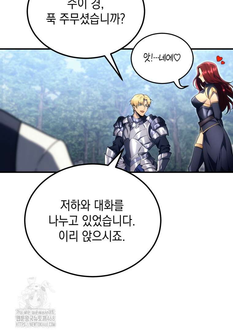 초월급 엑스트라의 공략집(카카오) 5화 21