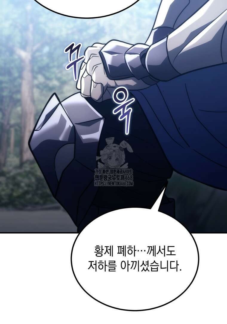 초월급 엑스트라의 공략집(카카오) 5화 28