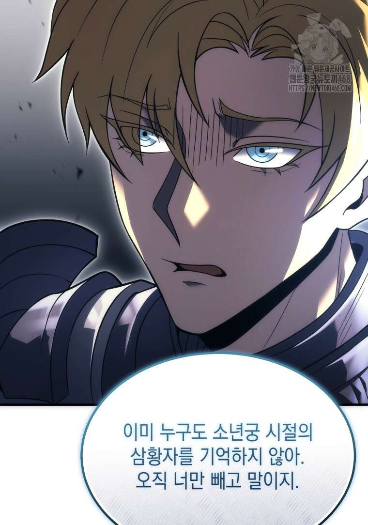 초월급 엑스트라의 공략집(카카오) 5화 37