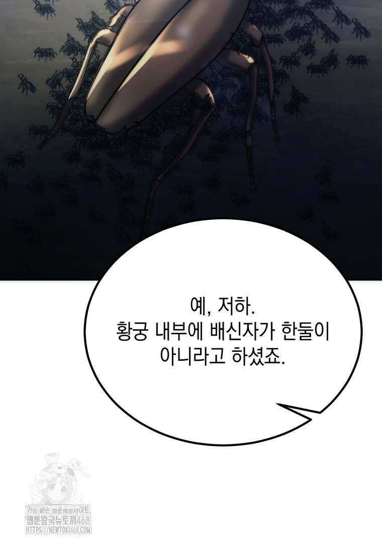 초월급 엑스트라의 공략집(카카오) 5화 56