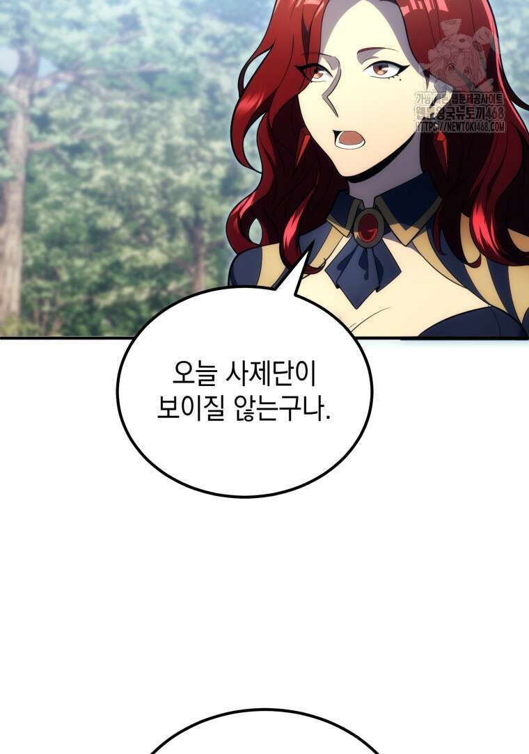 초월급 엑스트라의 공략집(카카오) 5화 118