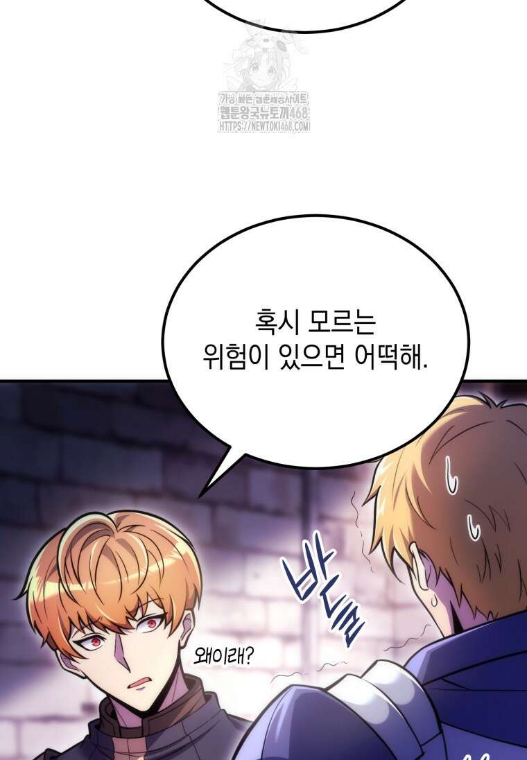 초월급 엑스트라의 공략집(카카오) 15화 7