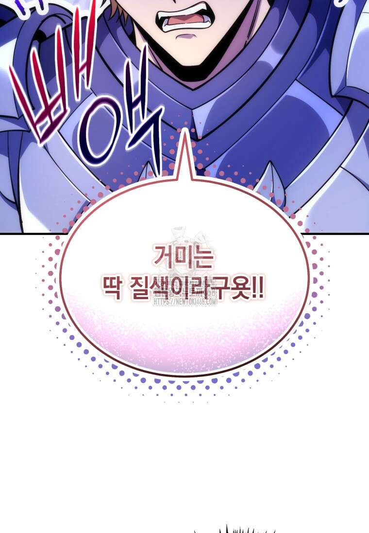 초월급 엑스트라의 공략집(카카오) 15화 10
