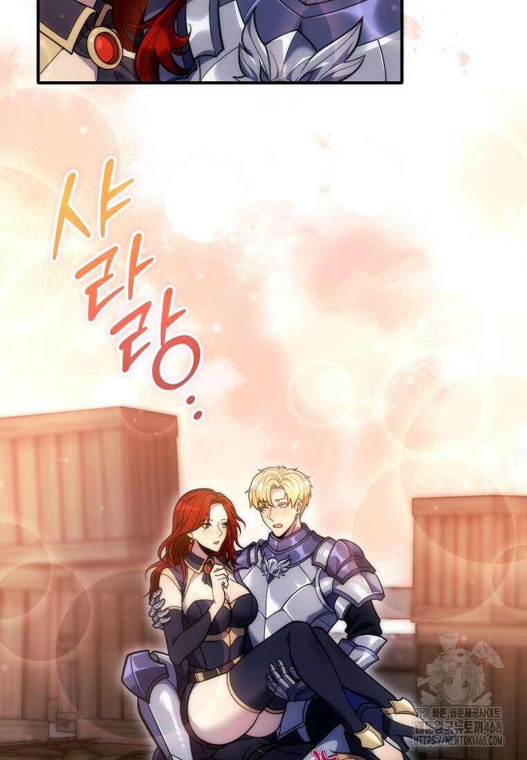 초월급 엑스트라의 공략집(카카오) 15화 21
