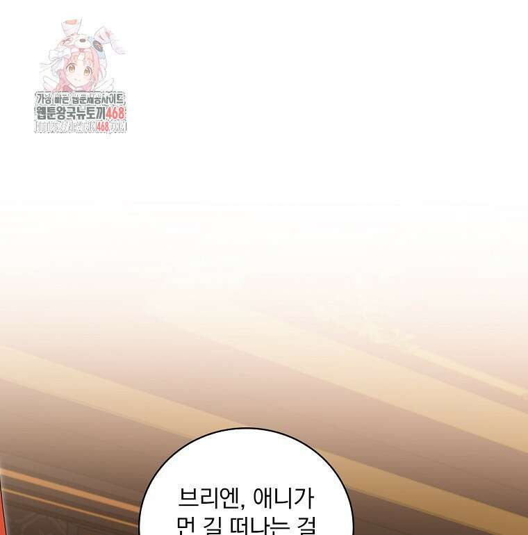 육아물 엑스트라로 빙의했다 25화 1