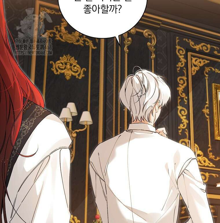 육아물 엑스트라로 빙의했다 25화 2